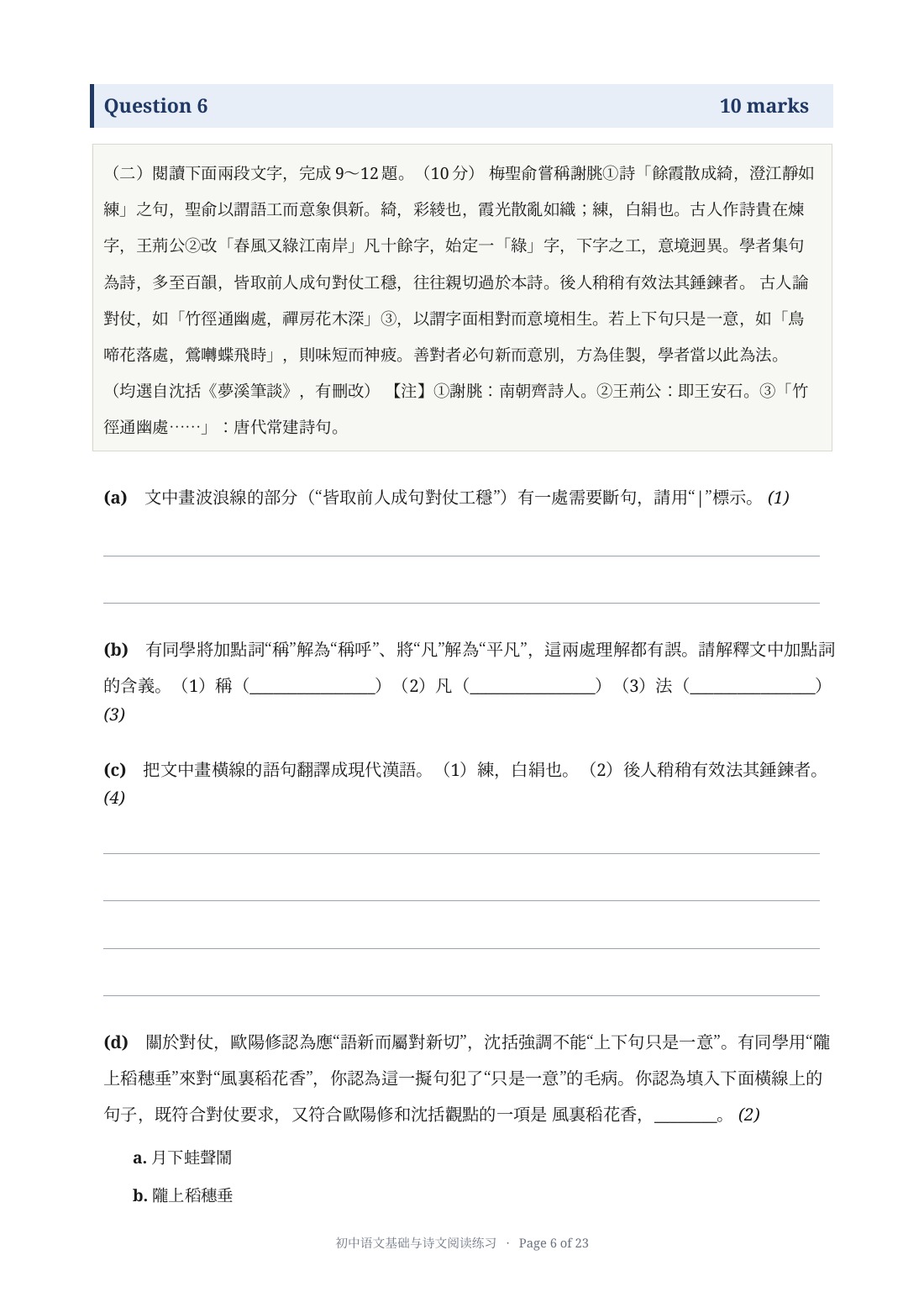 根据原始试题生成的新练习题