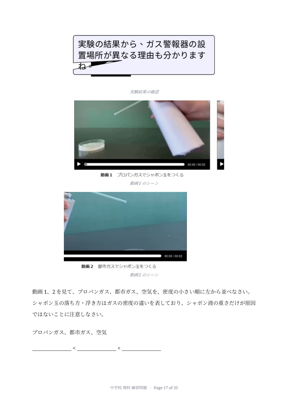 元の問題用紙から作成した新しい練習問題