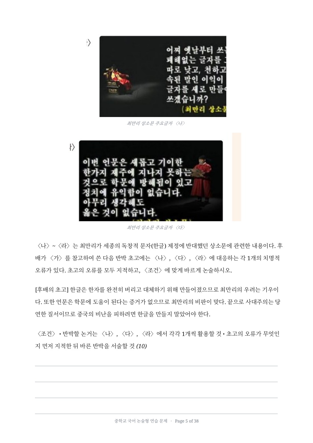 원본 문제지를 바탕으로 만든 새 연습문제