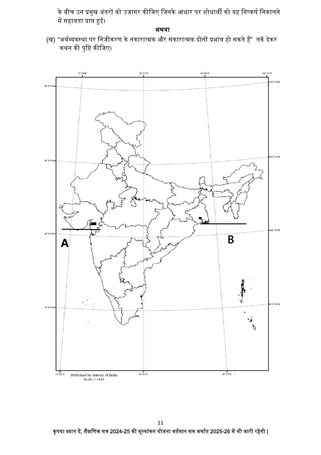 नए प्रश्न बनाने से पहले का मूल अभ्यास प्रश्नपत्र