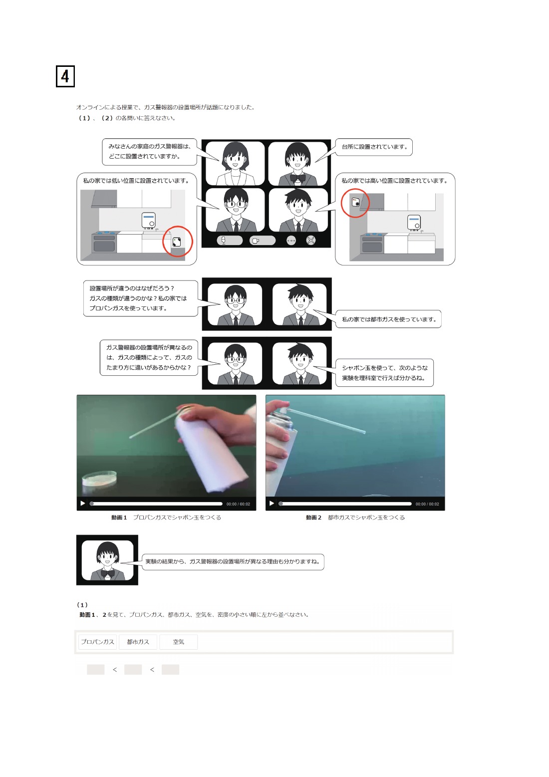 類題作成前の元の問題用紙