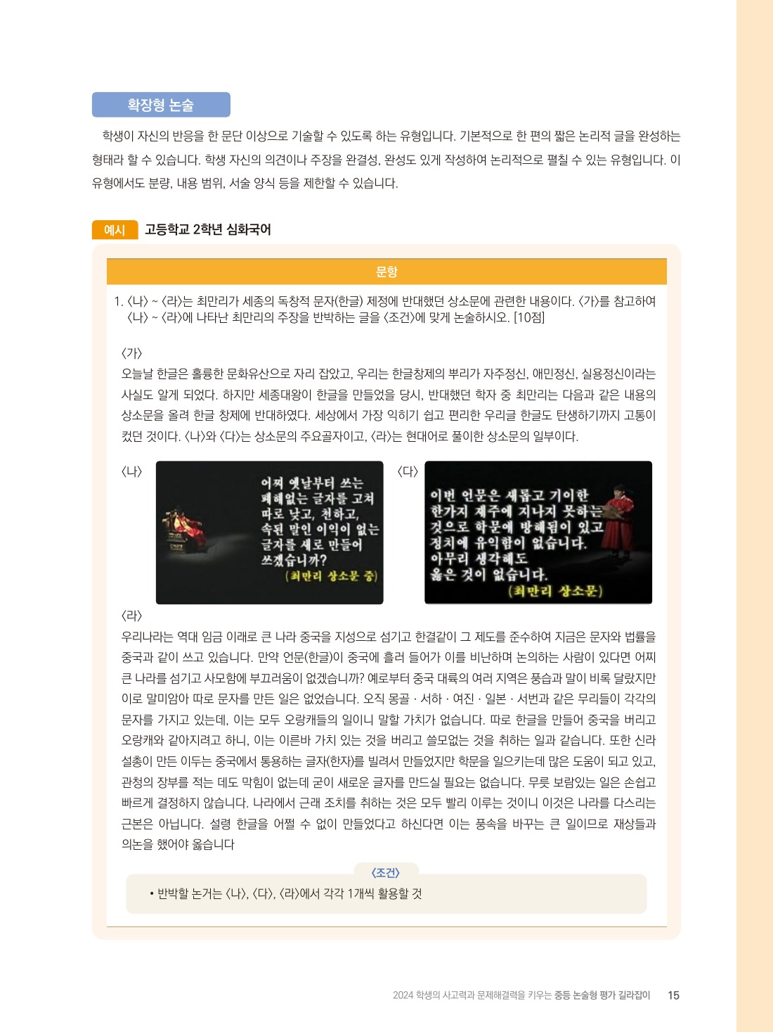 유사 문제 생성 전 원본 문제지